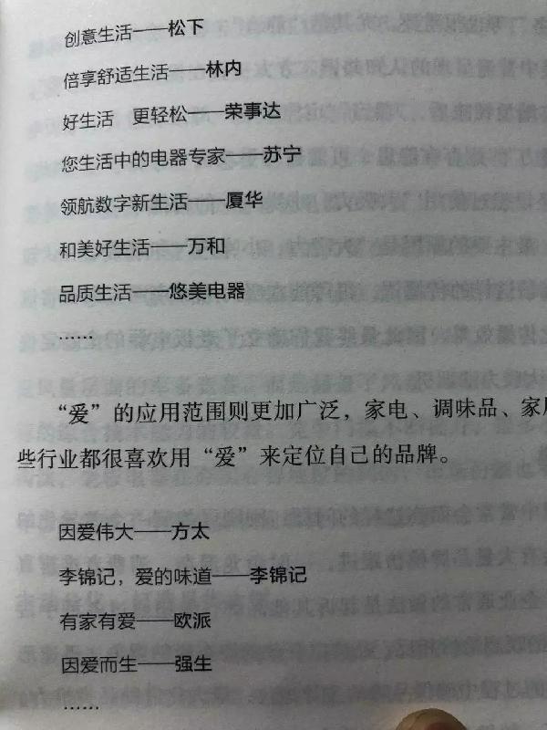 一句能直接说动消费者掏钱的广告语是如何炼成的