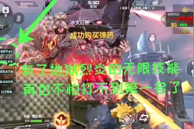 教大家怎样在世界Boss卡地狱烈炎的无限技能，第一名分分钟的事!视频封面