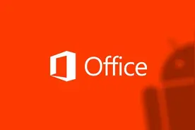 微软更新安卓版Office：版本16.0.6925.1016图片