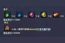 《天谕》授业系统玩法解析攻略图片