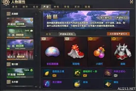《天谕》声望任务玩法介绍图片