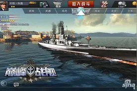 巅峰战舰怎么提升火力 一切就是这么简单图片