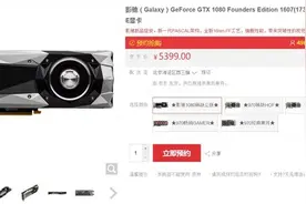 老板！影驰GTX1080 HOFGAMER各来一张！图片