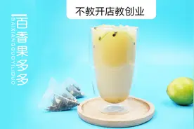 2018奶茶新品丨奶茶配方教程，百香果养乐多的做法