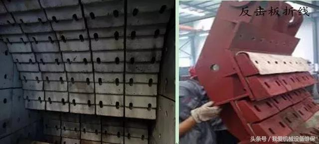 反击破碎机如何保养