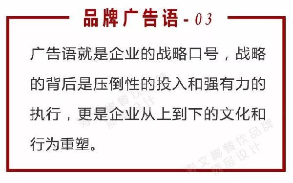 一句能直接说动消费者掏钱的广告语是如何炼成的