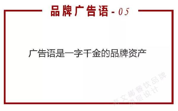 一句能直接说动消费者掏钱的广告语是如何炼成的