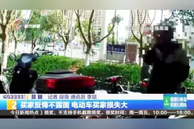 店家垫钱买配件为客户定制电动车，却遇到买家反悔不露面！视频封面