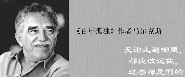 《百年孤独》诞生记马尔克斯的卖房之旅