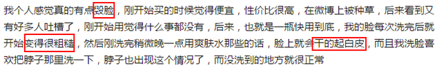 洗颜专科被评毁脸、假货、太干燥,这一篇文章给你所有答案