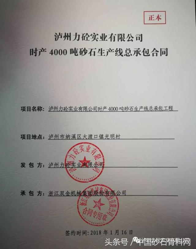 时产500吨鹅卵石砂石生产线