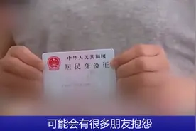原来身份证号码包含了这么多信息！可不敢轻易泄露了视频封面