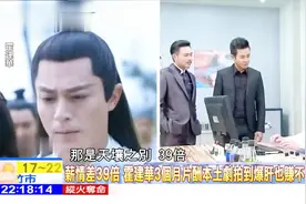 台媒惊呼：大陆的台湾霍建华薪酬太高了，是台湾演员的39倍视频封面