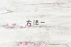 牙黄口臭牙齿有污垢刷不干净 教你简单一招,轻松变白!视频封面
