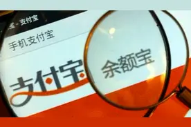 把10万元放到支付宝里，究竟安不安全？听一下马云怎么说视频封面