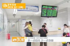 北京大学医学部党委书记：医疗是个无底洞 钱永远不够视频封面