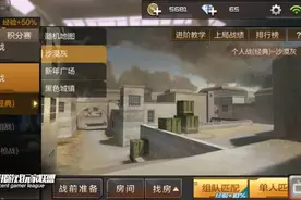 穿越火线 灰色沙漠人人自危 极限生存掌握命运图片