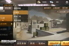 穿越火线 灰色沙漠人人自危 极限生存掌握命运图片