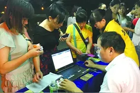 足不出门　就可办理电力业务图片