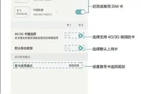 荣耀V8双卡4G网络怎么切换？方法分享！图片