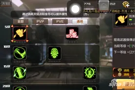 不同玩法不同天赋 穿越火线手游天赋加点技巧图片
