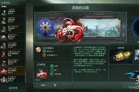 《群星stellaris》1.1版mod汉化战力显示不正常怎么办？图片