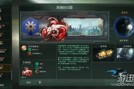 《群星stellaris》1.1版mod汉化战力显示不正常怎么办？图片