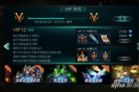 天堂杀戮VIP系统详解 首充即送S级橙色佣兵图片