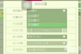 球球大作战如何在自建房练习配合度 苦练技能图片