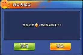 不会加点怎么办 龙珠激斗天赋加点技巧全面解析图片