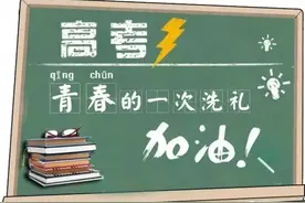 考场座次咋安排？准考证丢失咋办？贵州高考这些至关重要的问题再不清楚就晚啦图片