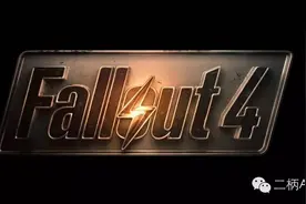 X1版《辐射4》明日起支持MOD PS4版需等到下月图片