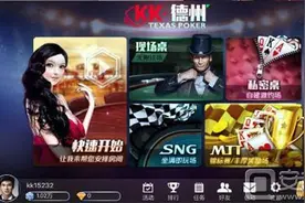 kk德州游戏模式介绍 带你玩转kk德州五大模式图片