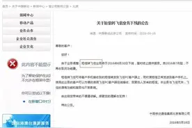 飞信部分功能关停 是外界误解还是真的全线溃败？图片