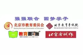 北京财贸职业学院：2016年在京中招全部专业打通，只分外培和内培。图片
