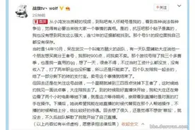 LOL阿怡代打事件持续升温 主播wolf出面证实图片