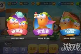保卫萝卜3糖果赛巧赢积分技巧介绍图片