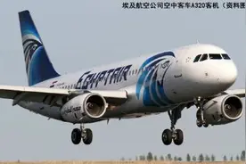 失联航班、汉流、旅游扶贫丨一周新闻热词榜（5.15-5.21）图片