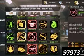 救世主怎么玩 穿越火线手游救世主武器搭配详解图片