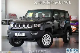 越野车加大号 实拍BJ40L手动四驱尊贵版图片