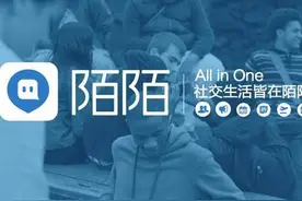 陌陌三个月赚了3亿多，看报告才知道用户都在花钱做这些事图片