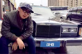 我把加长林肯开上了五环 交警看到生锈的漆面给我摁倒在地图片