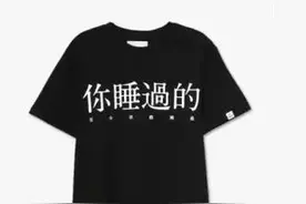 情侣装背后的心机，再也不用担心TA被人抢走啦！图片