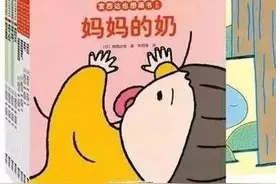 儿童节绘本推荐TOP20|爱是最美的六一礼物（妈妈篇）图片