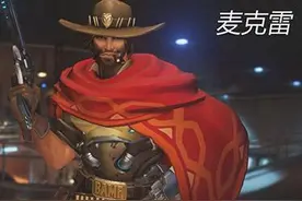 《守望先锋》麦克雷英雄专题：单挑无敌的牛仔图片