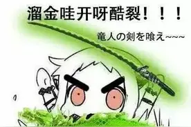 守望先锋开服了！不来这儿收一波表情，怎么好意思和人开黑？图片