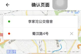 成都网友曝Uber离奇扣费，7公里竟被扣354.33元！图片