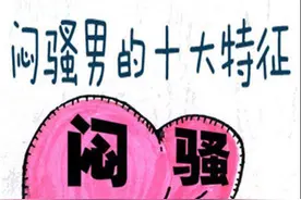 闷骚男的十大典型特点，看你中枪没！图片