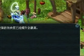 梦幻西游坐骑提升科普 95%的人都不懂的技巧图片