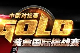 2016《炉石传说》中欧对抗赛大盘点图片